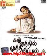 Kannathil Muthamitaal 2002 Song Download